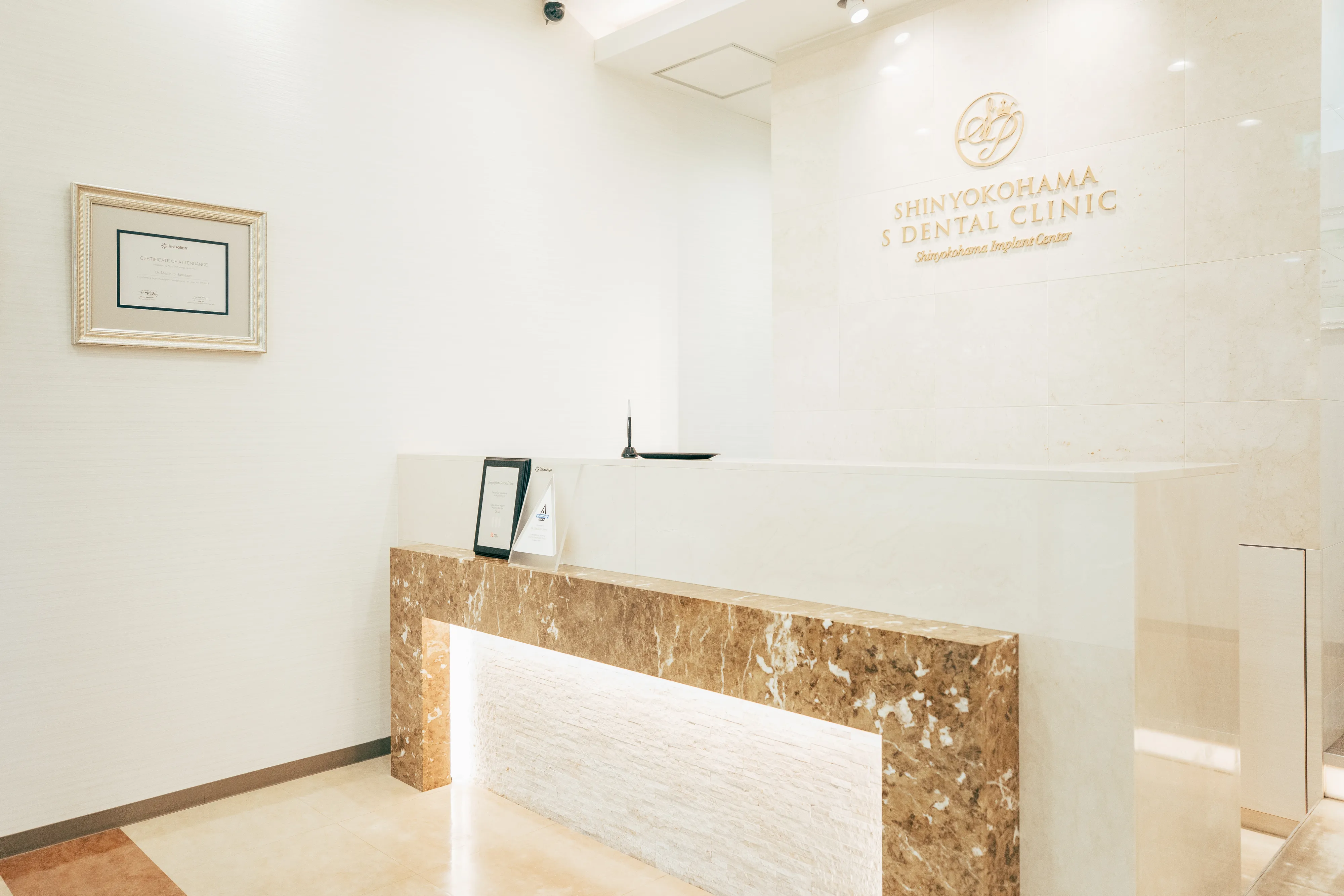 新横浜エス歯科クリニック