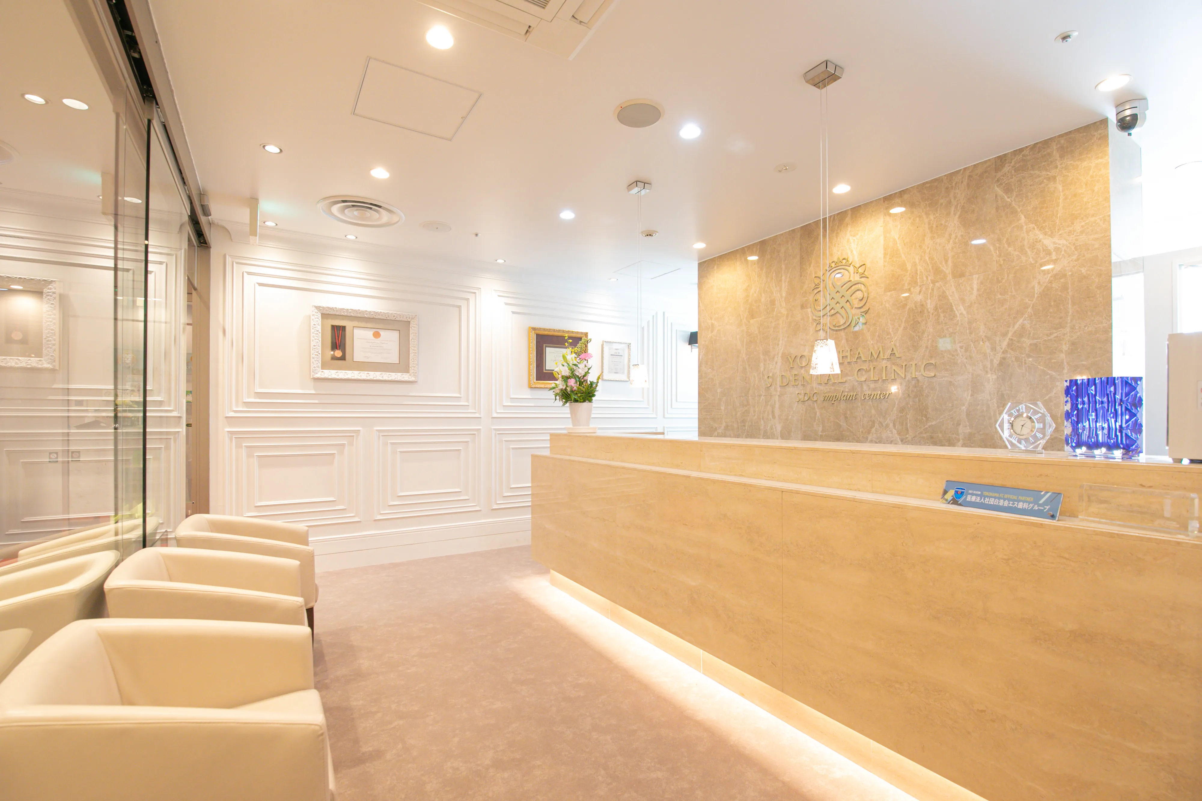 横浜エス歯科クリニック