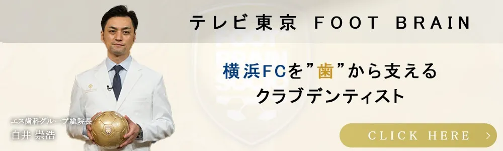 白井崇浩