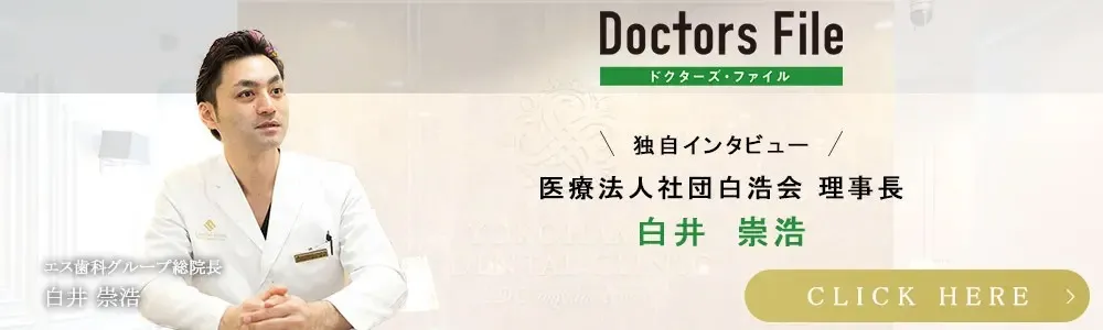 白井崇浩