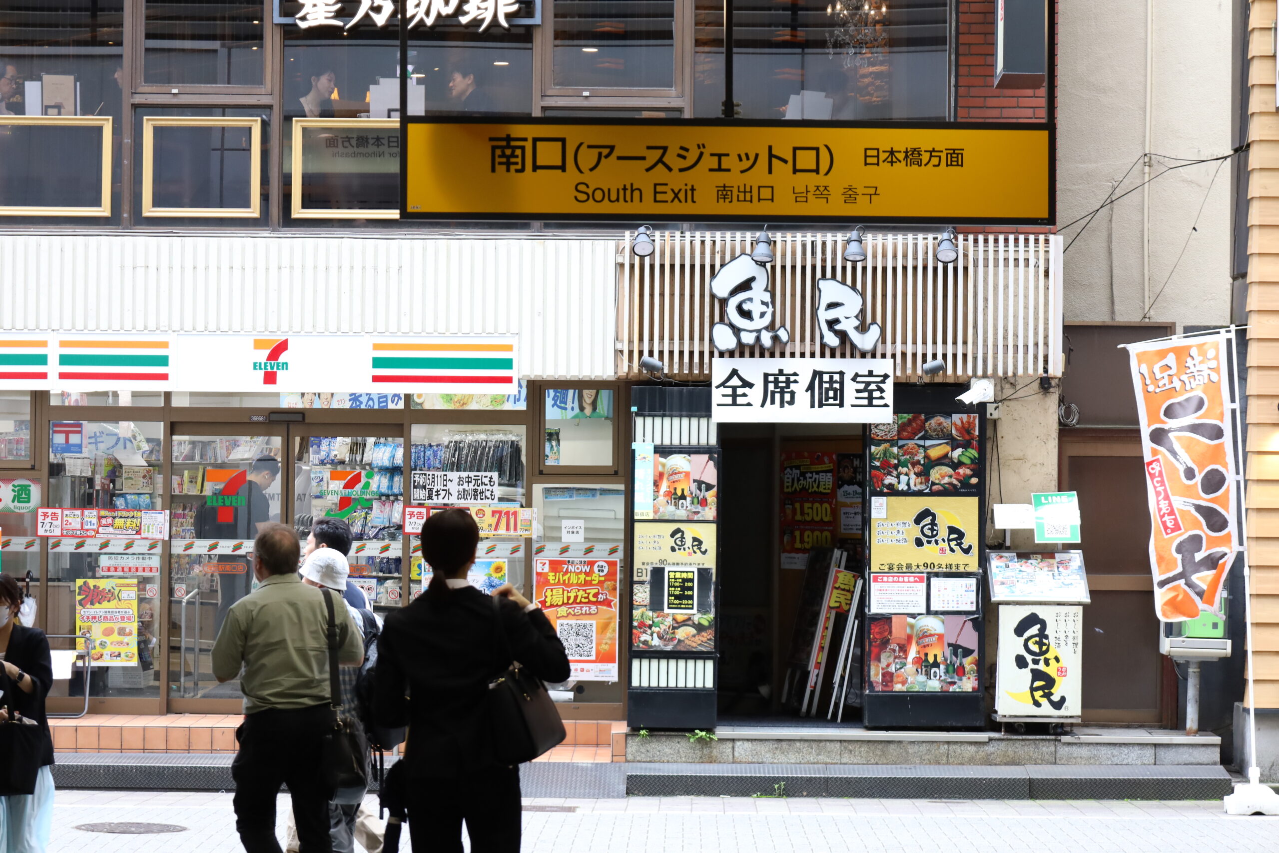 JR神田駅からのアクセス