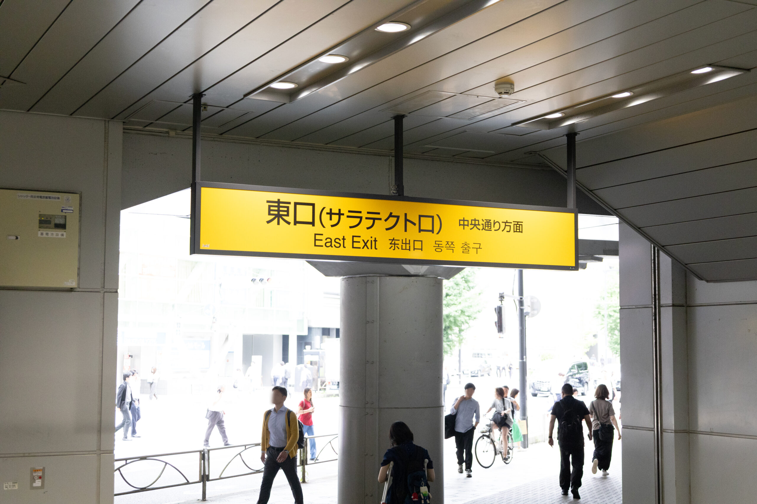 東京メトロ神田駅からのアクセス