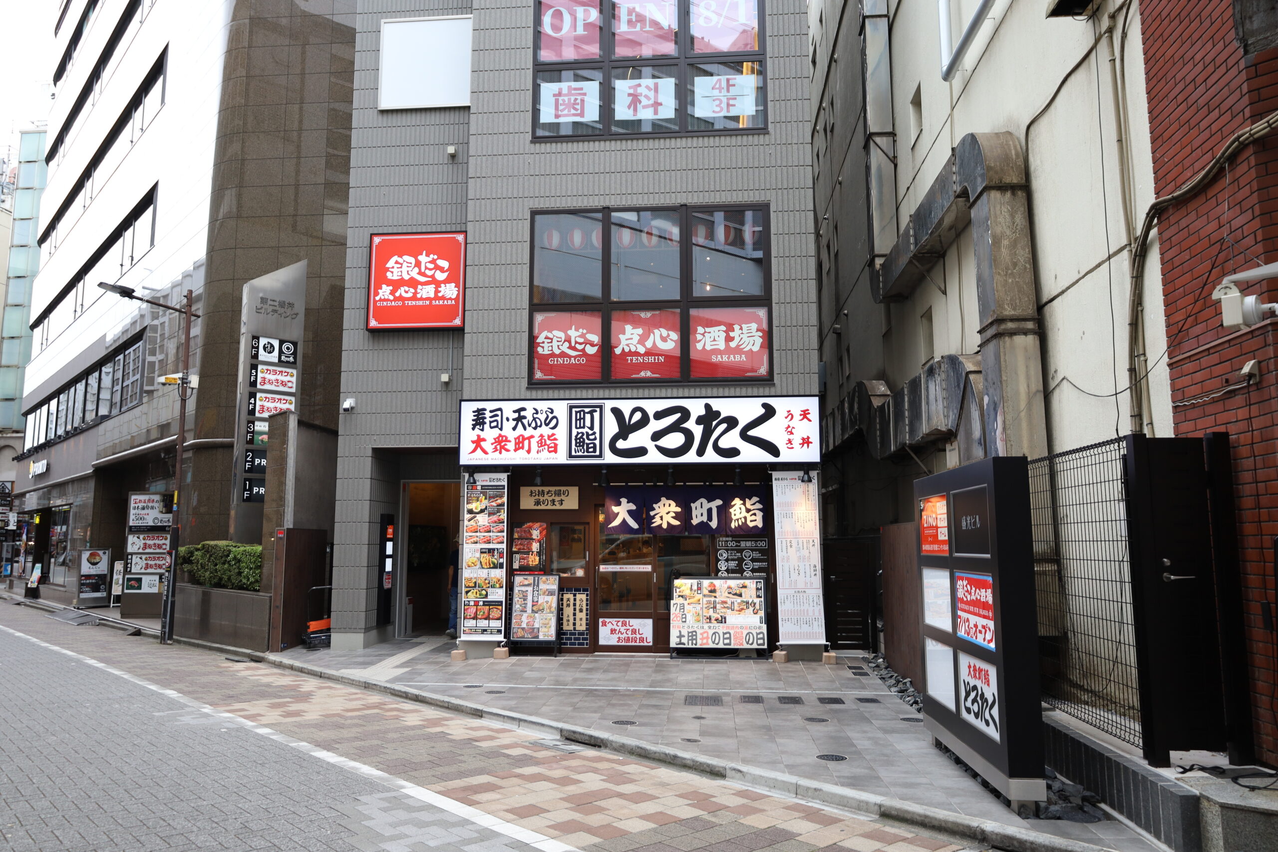 東京メトロ神田駅からのアクセス