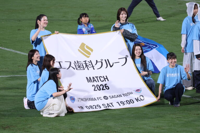 横浜FC「エス歯科グループマッチ」を開催しました！