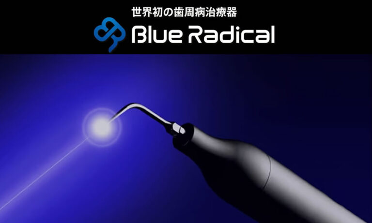 横浜エス歯科クリニックに「ブルーラジカル」を導入しました